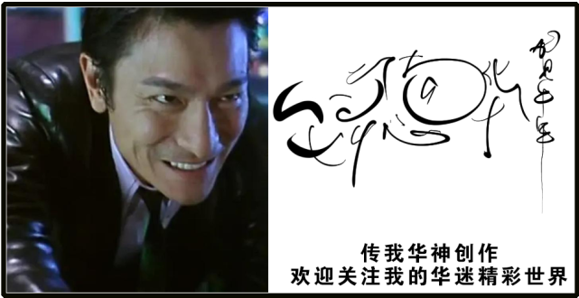 牛年最牛刘德华创意签名,每一张都有故事,被最后一张感动哭了!