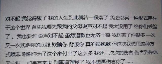 厦门90后小伙跳桥轻生,遗书显示婚外恋的杀伤力竟然这么大