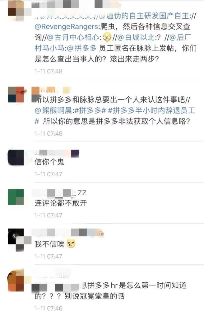 拼多多回应员工匿名发帖被辞退-WordPress极简博客