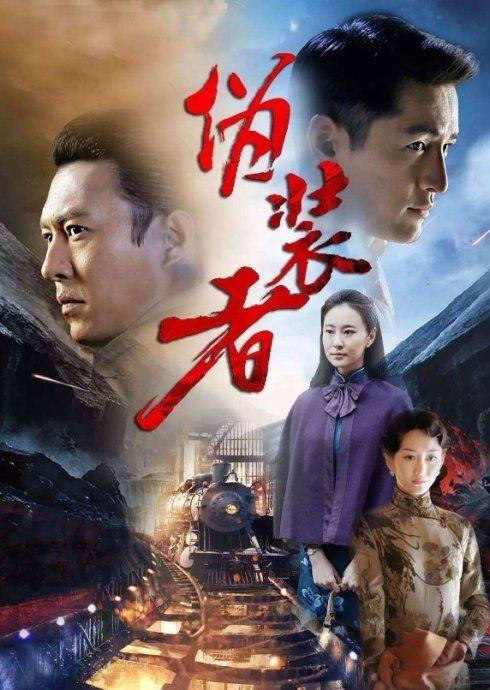 娱圈揭秘伪装者5年后演员现状女主无戏可拍3位女配却红得发紫