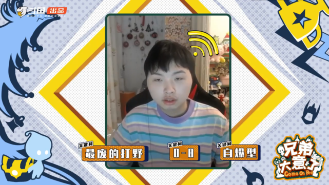 斗鱼兄弟大意了kpl第一猪智斗黄大仙其他选手都是小猪崽