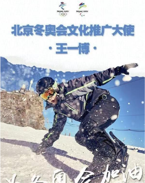 天天向上王一博变身冰雪运动推广大使平平无奇的滑雪小天才