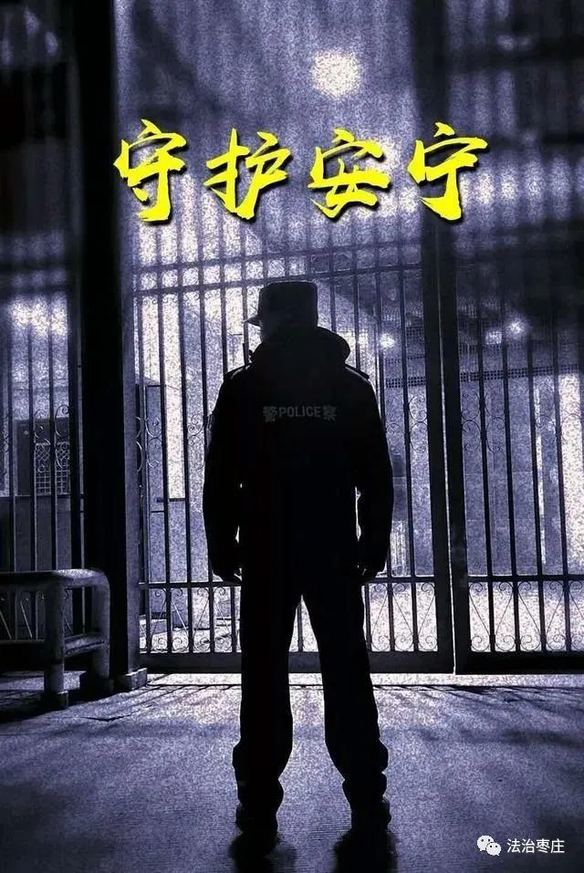 中国人民警察节致敬监狱人民警察