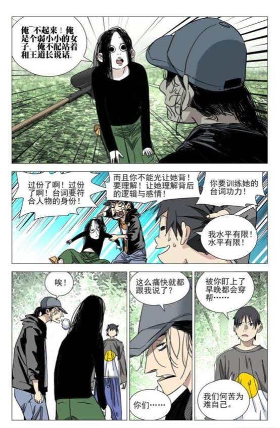 一人之下漫画宝儿姐说过的最卑微的话笑死了