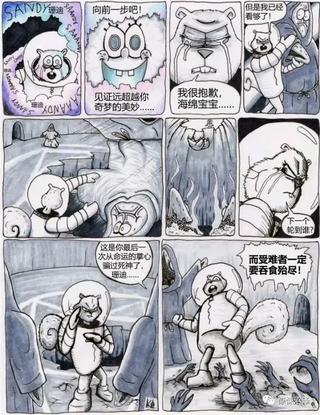 毁童年恐怖漫画之海绵宝宝系列大合集