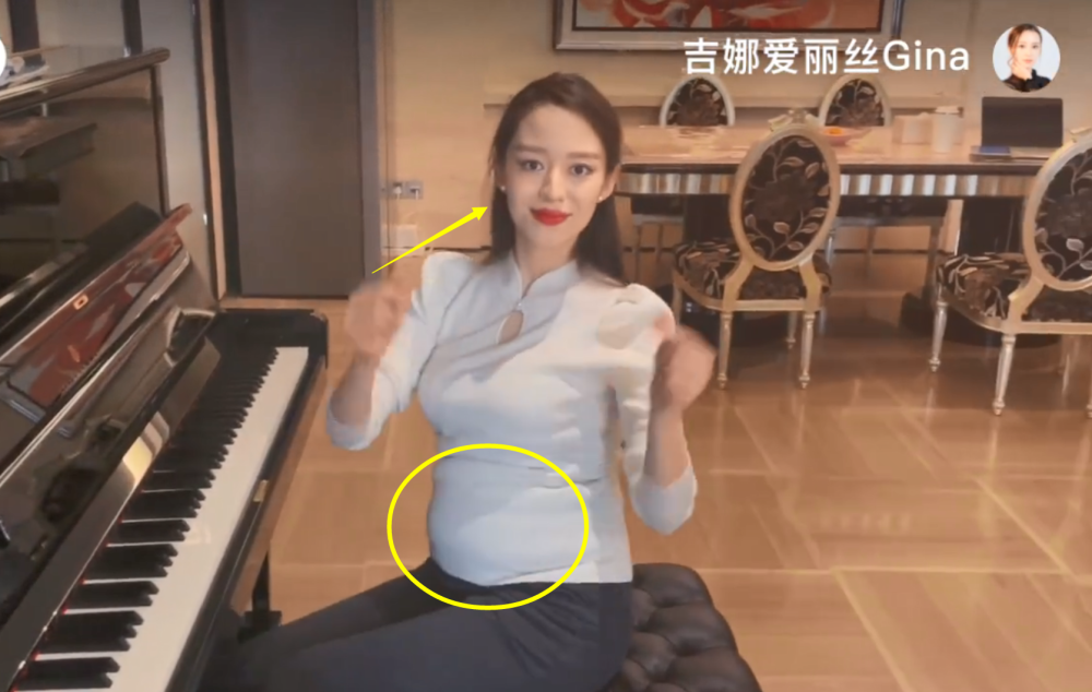 吉娜挺八月孕肚弹钢琴两个细节被猜测怀了女孩此前曾暗戳戳给过暗示