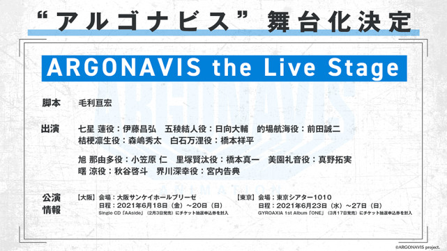 男邦来了 Bang Dream side 音游1月14日启动 动画 Tv动画 Argonavis 声优