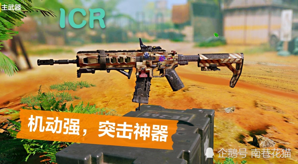 使命召唤手游3把热门步枪an94ak117和icr谁是最佳选择