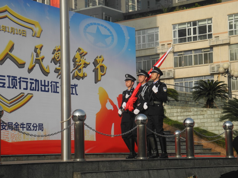 金牛公安举行护旗1号行动出征仪式