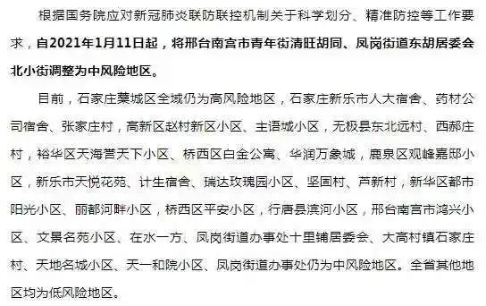 疫情速报 新增103例 北京一无症状感染者曾到河南参加婚礼 腾讯新闻