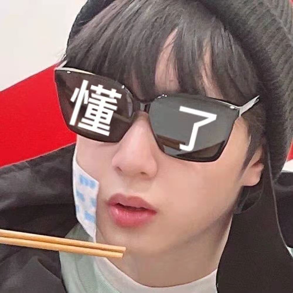 刘耀文刘耀文拔智齿表情包