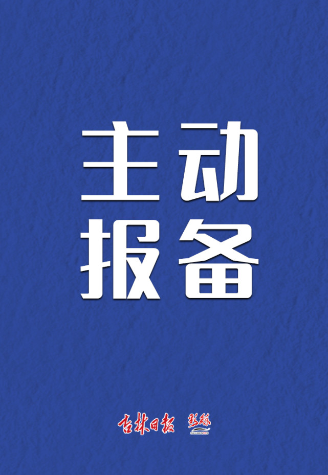 海报丨就地过节不流动减少聚集减少走动主动报备