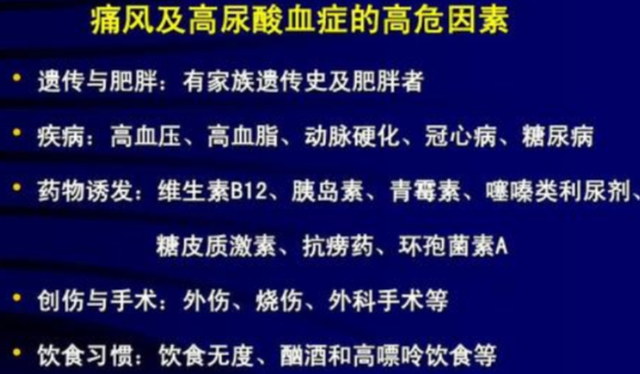尿酸偏高的人身体可能会有3个表现尽量放在心上