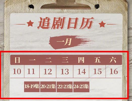 不怕断档!《跨过鸭绿江》播出时间汇总,精准"捕捉"每日动态