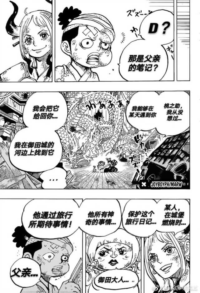 海贼王one Piece 最新漫画第1000话 海贼王 漫画