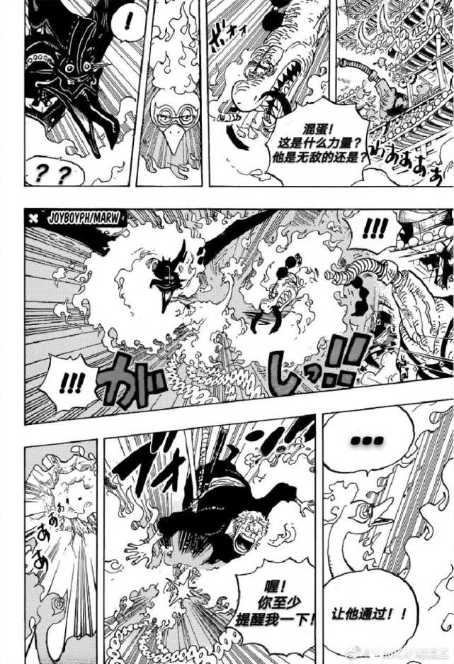 海贼王one Piece 最新漫画第1000话 海贼王 漫画