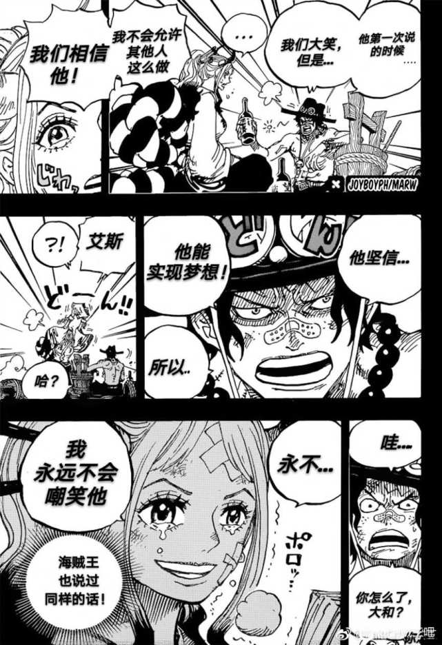 海贼王one Piece 最新漫画第1000话 海贼王 漫画