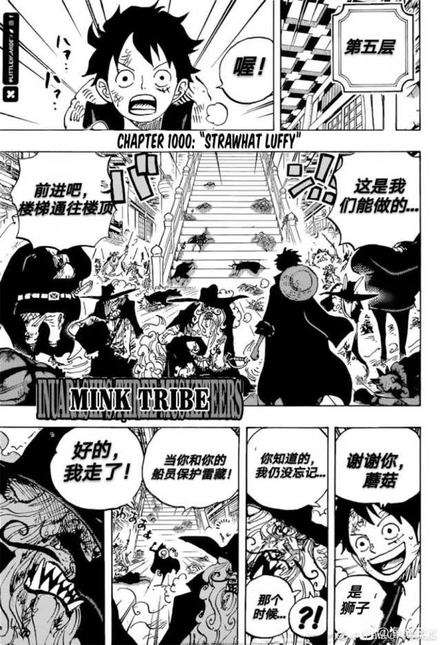 海贼王one Piece 最新漫画第1000话