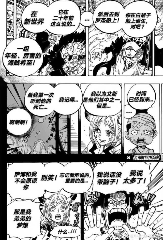 海贼王one Piece 最新漫画第1000话 海贼王 漫画