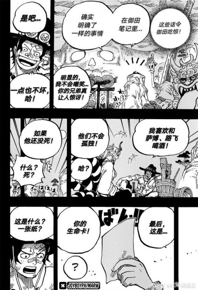 海贼王one Piece 最新漫画第1000话 海贼王 漫画