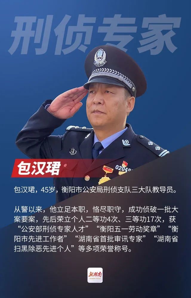 安徽民警刘建图片