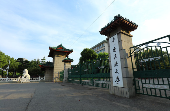 这是一所培养民族人才的摇篮,武汉有实力的名校一大堆,比如武汉大学