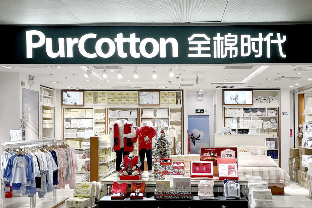 认错还是邀功全棉时代被质疑侮辱女性借道歉做营销