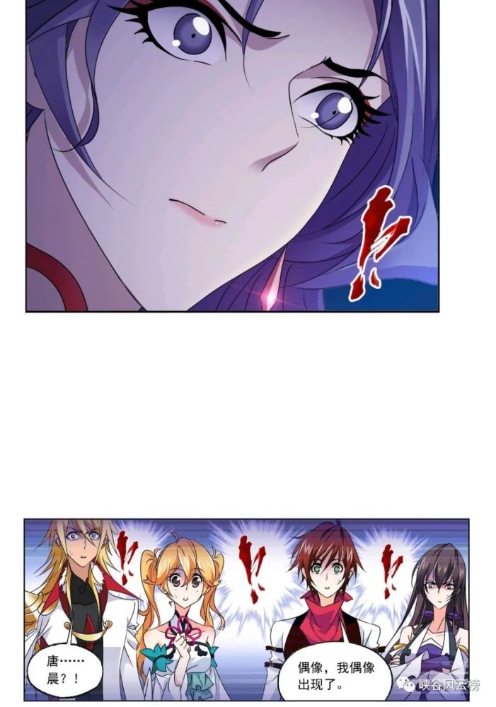 唐晨在斗罗大陆上面被称之为天下最强的大英雄,就连白沉香的爷爷都