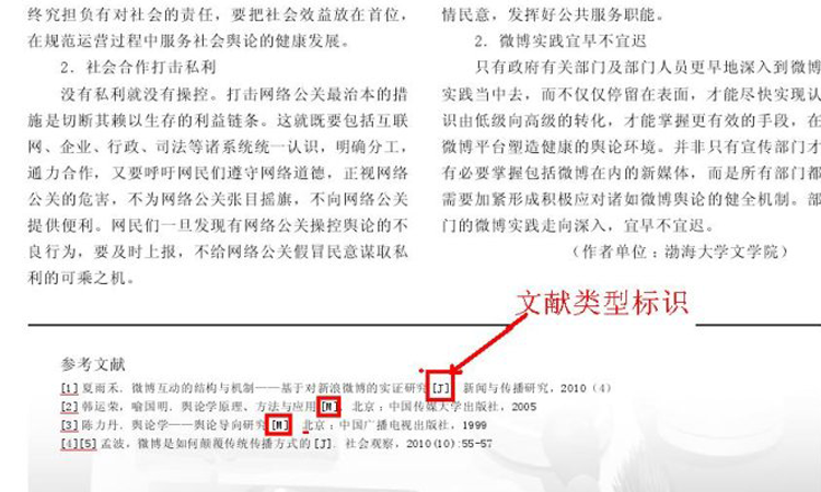 一次性讲清楚 毕业论文引用的参考 文献是否计算重复率 海南新闻网 海南在线资讯网 海南经济特区资讯 海南本土的新闻网 海南人才引进落户 海南未来人工智能科技有限公司