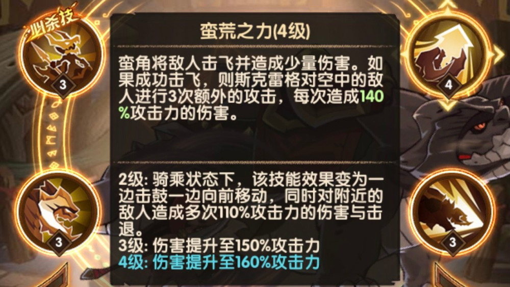 剑与远征新手必坑指南蛮角骑士这个英雄必须练后期强度爆表