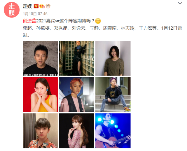《创造营2021》的导师阵容
