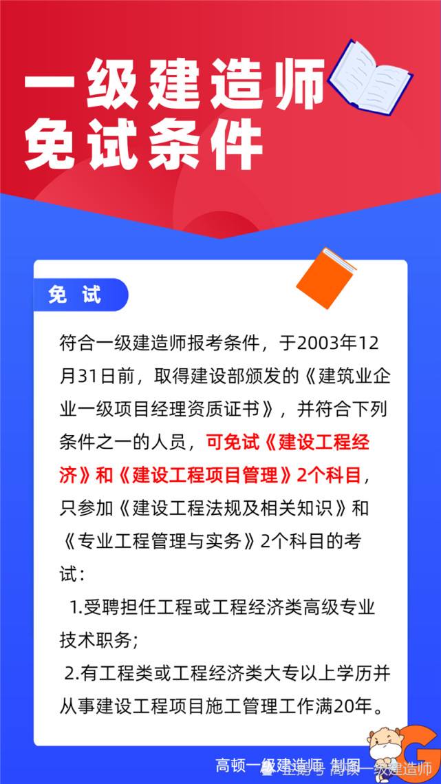 建造師證好不好考_考建造師證好考嗎_二級(jí)建造師好考