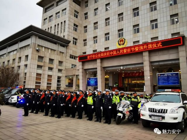 人民警察節市公安局開展系列活動慶祝首箇中國人民警察節