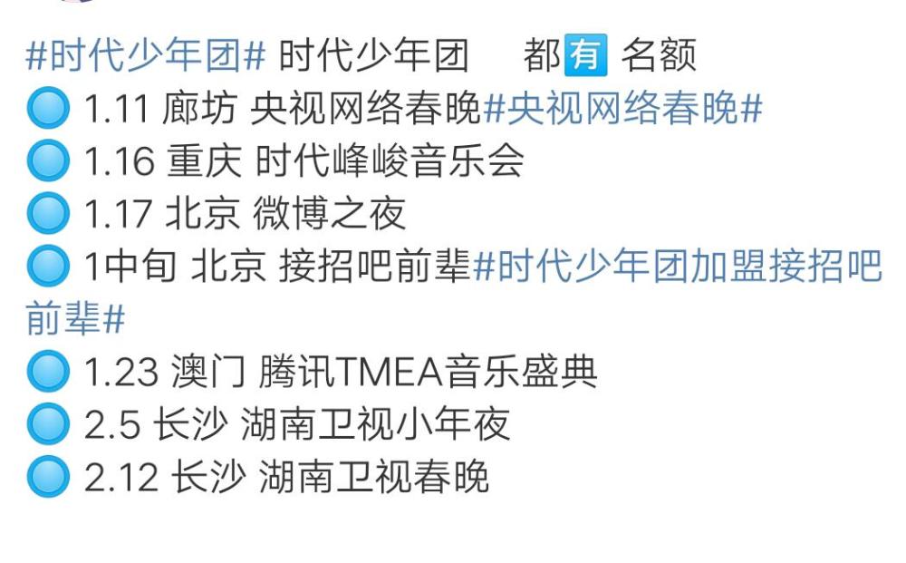 差距拉大r1se时代少年团行程曝光前者严重缩水疑筹备新计划
