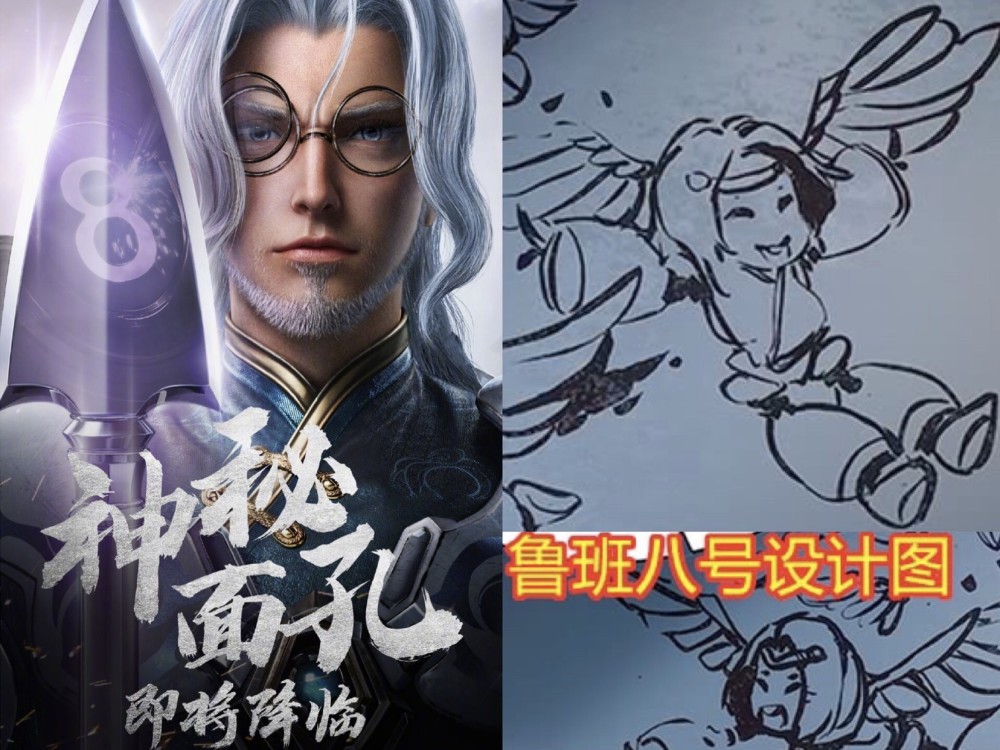 目前还处于调试阶段,在这个时候突然迎来新英雄"鲁班八号"的消息,虽然