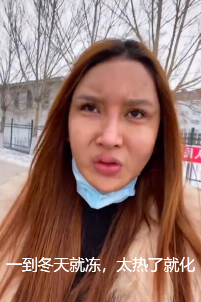 太戏剧了知名网红寒冬外出假脸内的玻尿酸被冻僵了