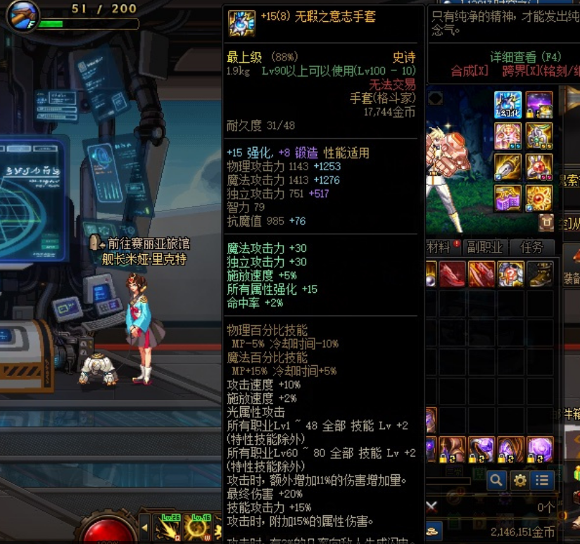 男气功毕业武器排行_DNF90版本男气功带什么武器好90版本男气功武器排名(2)