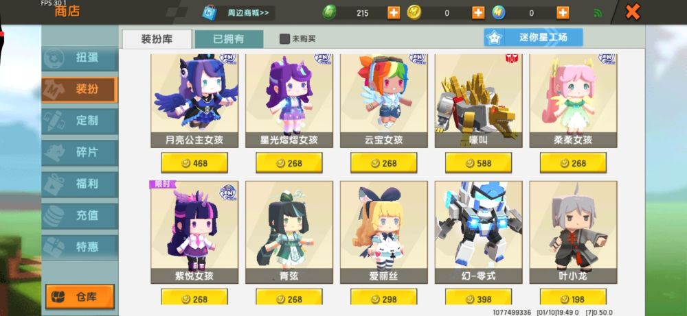 迷你世界皮肤大盘点月亮公主神秘柔柔女孩最可爱