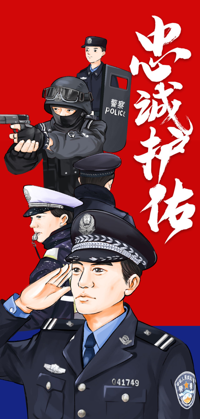 首个中国人民警察节到来之际,让我们心怀敬意,向广大人民警察说一句