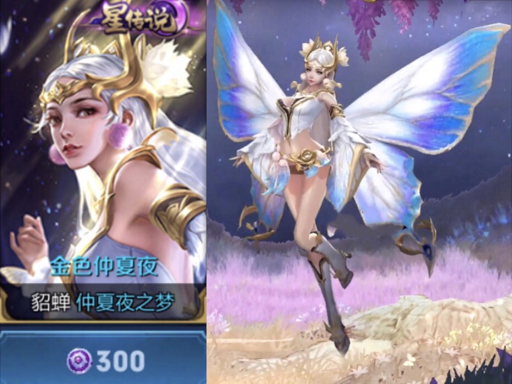 猴子的雷霆还没捂热又迎来两款星传说貂蝉美出新高度狄仁杰感动哭了