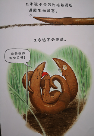 蚯蚓的日记 腾讯网