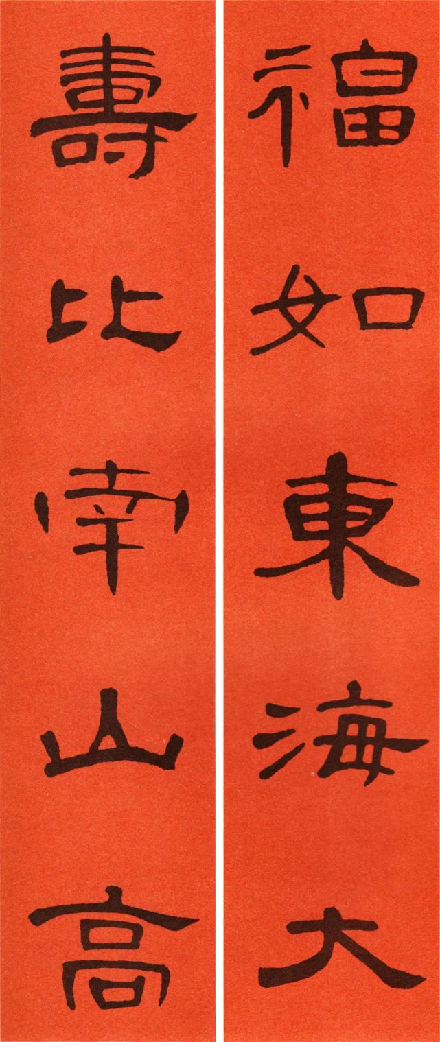 2022年春《曹全碑》春联选