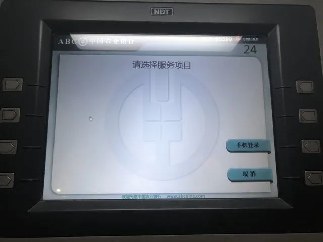 一财记者亲测农行atm取现数字人民币暂限特定客户