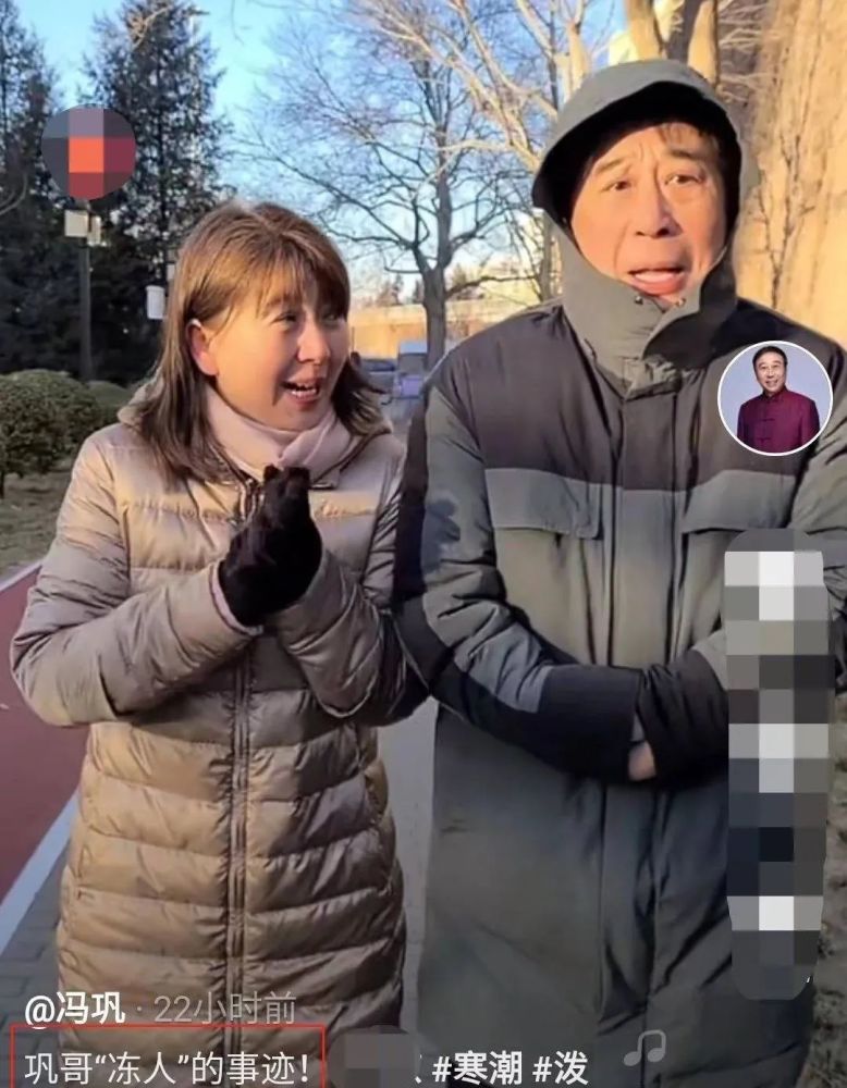 冯巩与闫学晶同框吐槽她太抠,自曝想尝试冻龄但被冻成"孙子"_腾讯新闻