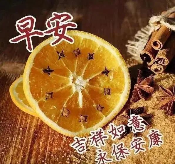 中老年表情包聊天動態帶字圖片早上好祝福願你吉祥如意永保安康