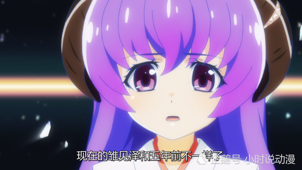 表示一切已经不一样了的羽入