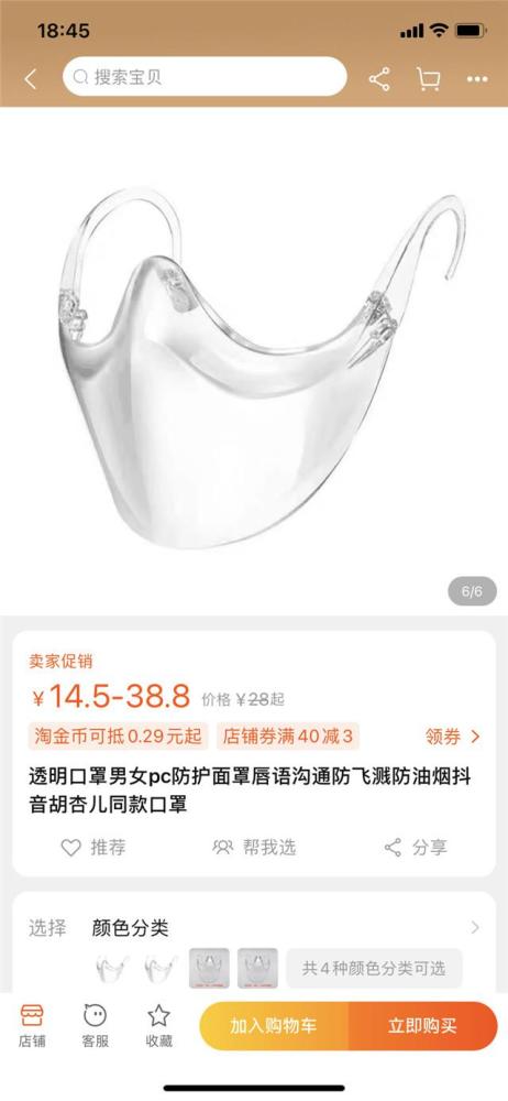艺人戴透明口罩走红毯,网友:这也行