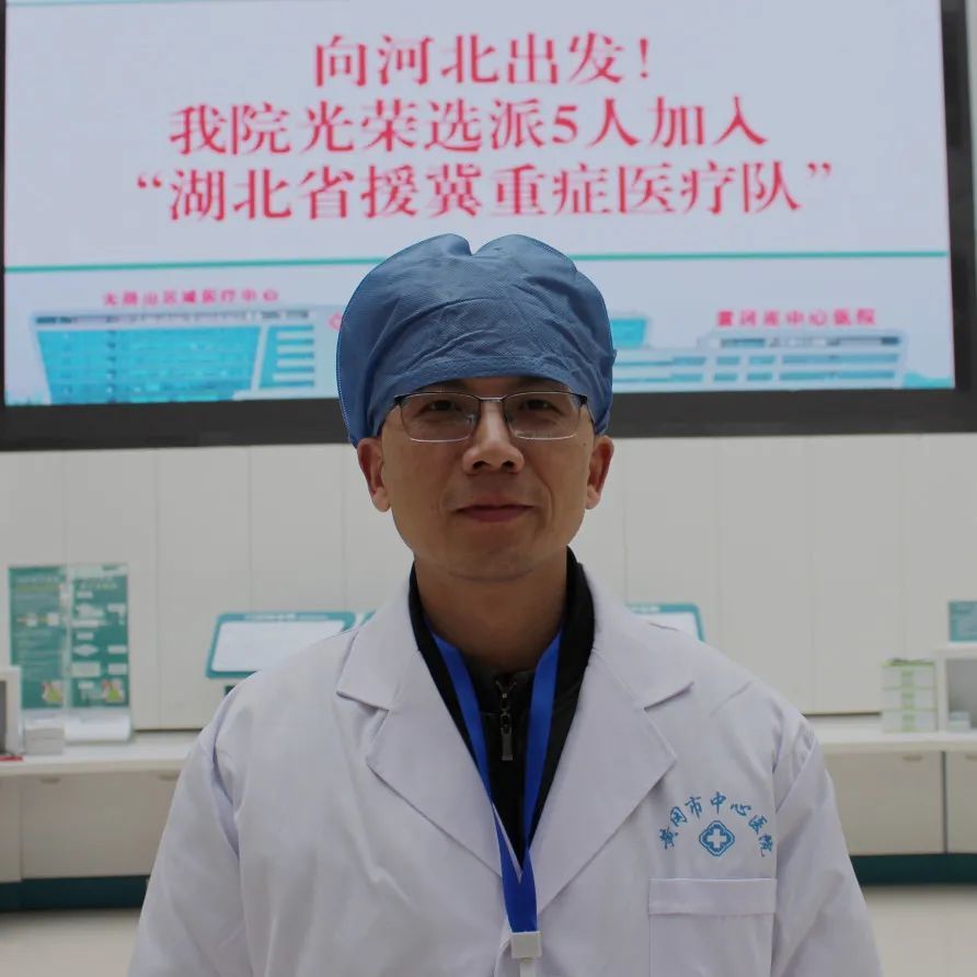 黄冈抽调精干赴河北支援抗疫