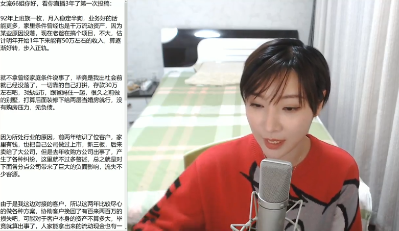 斗鱼女流自曝今年结婚天时地利人和都具备就等好日子领证