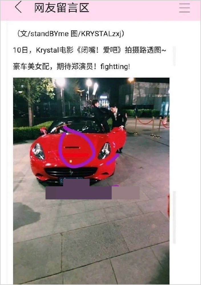 王一博被曝开红跑车约女网红公司发严正声明女主被扒疑是肖战粉丝